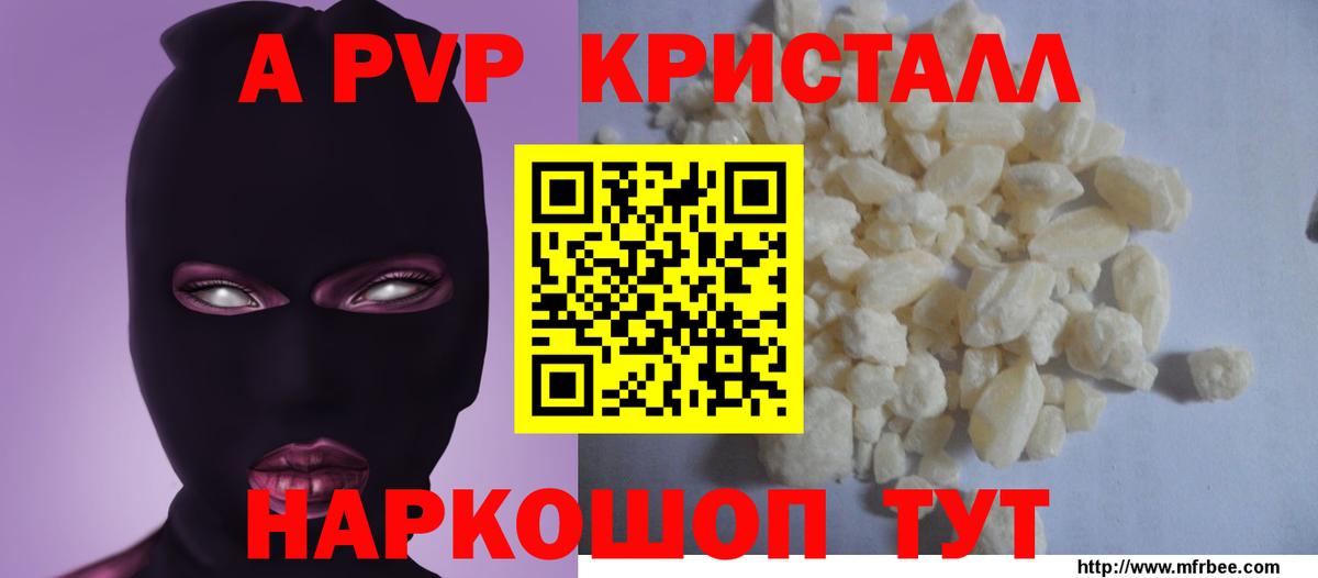 Alpha-PVP СК КРИС Ишимбай
