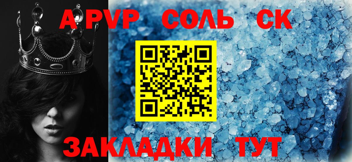 Ишимбай  APVP кристаллы  Вход с VPN  Alfa_PVP мука 