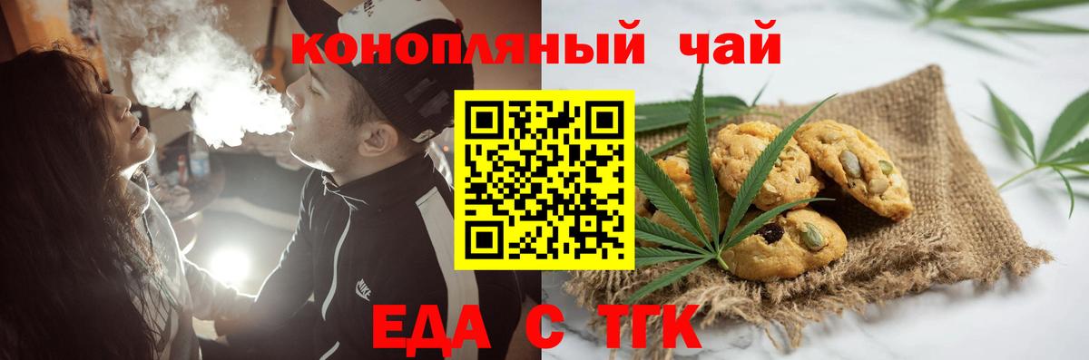 Canna-Cookies конопля  Вход с VPN  Ишимбай 