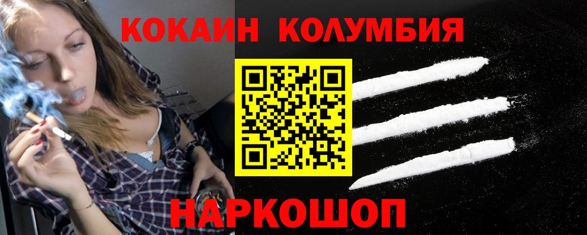 Cocaine VHQ Ишимбай