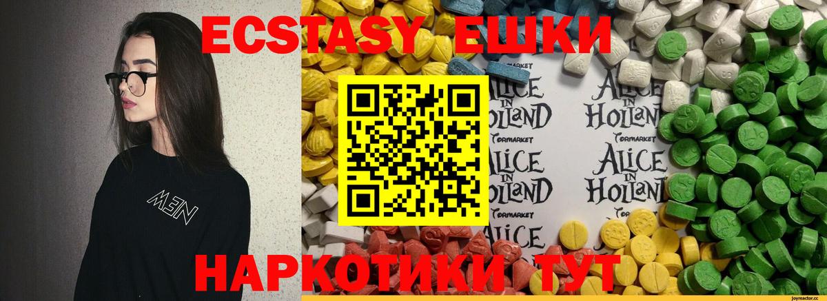 Ecstasy 99% Ишимбай