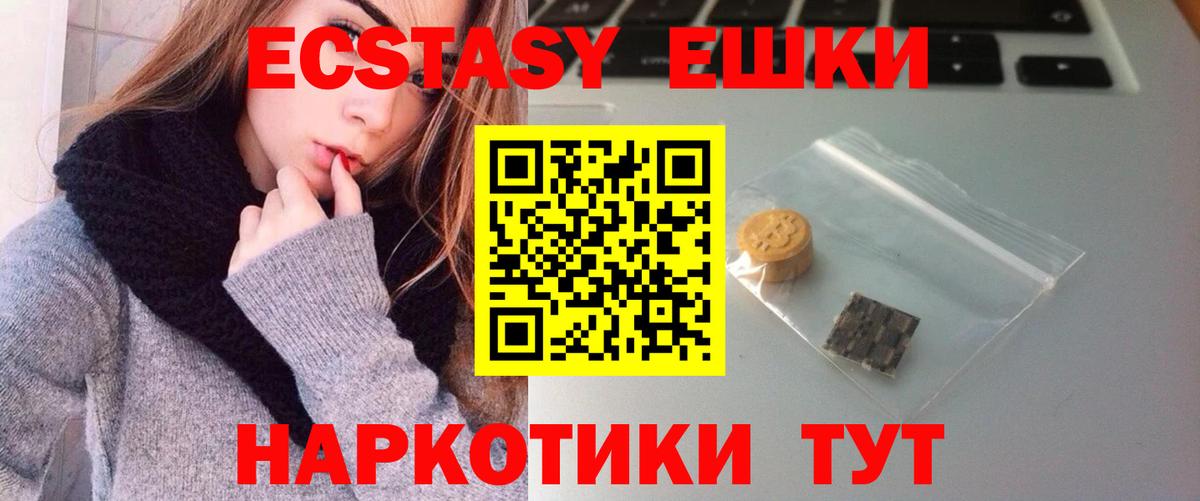 ЭКСТАЗИ MDMA  купить  сайты  Ишимбай  hydra онион  Вход с VPN 