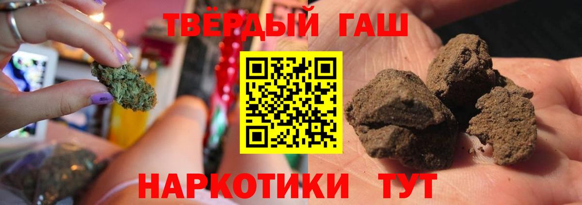 ГАШ гашик  ГАШИШ Premium  Ишимбай  Вход с VPN 