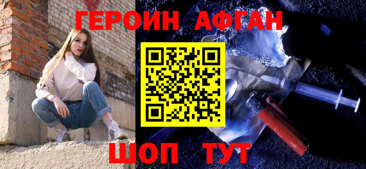 Героин гречка Ишимбай