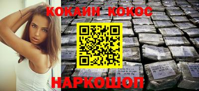 кокаин Краснодар