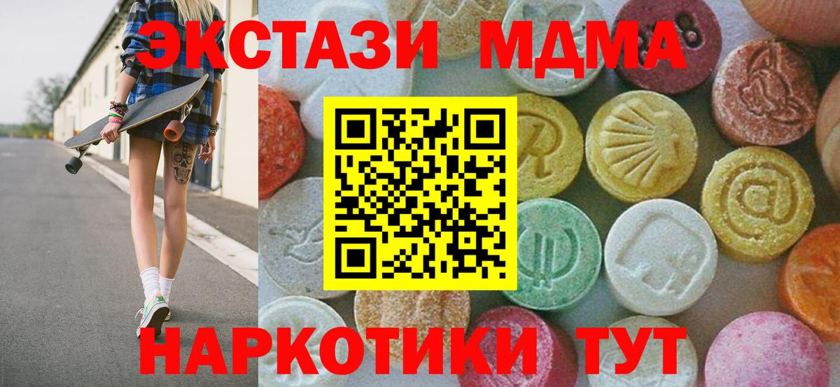 MDMA Molly  МДМА Molly  Ишимбай  МДМА  Вход с VPN 