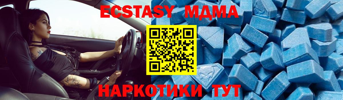 MDMA Molly Ишимбай