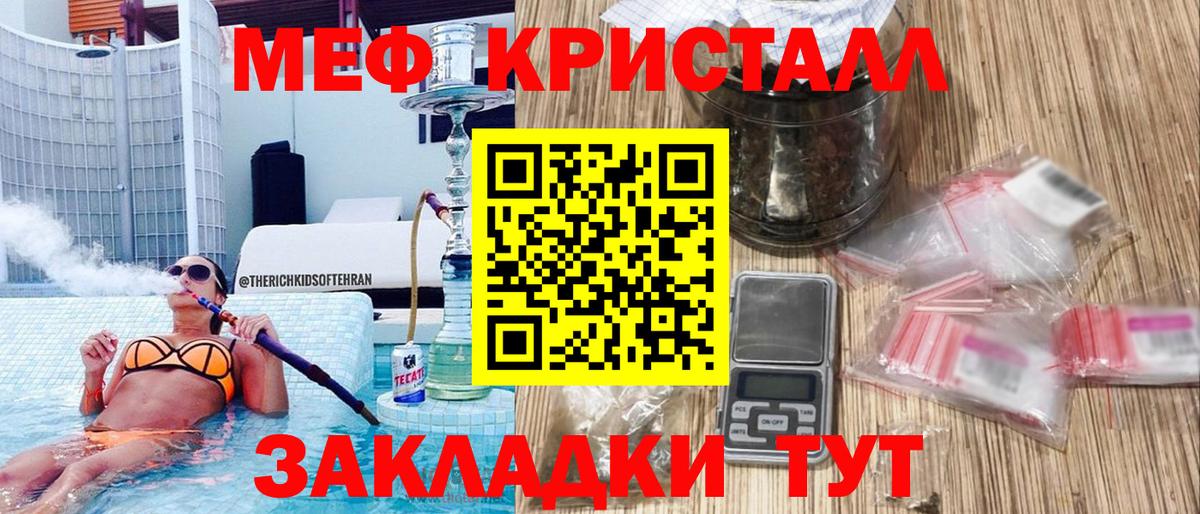 Меф мука Ишимбай