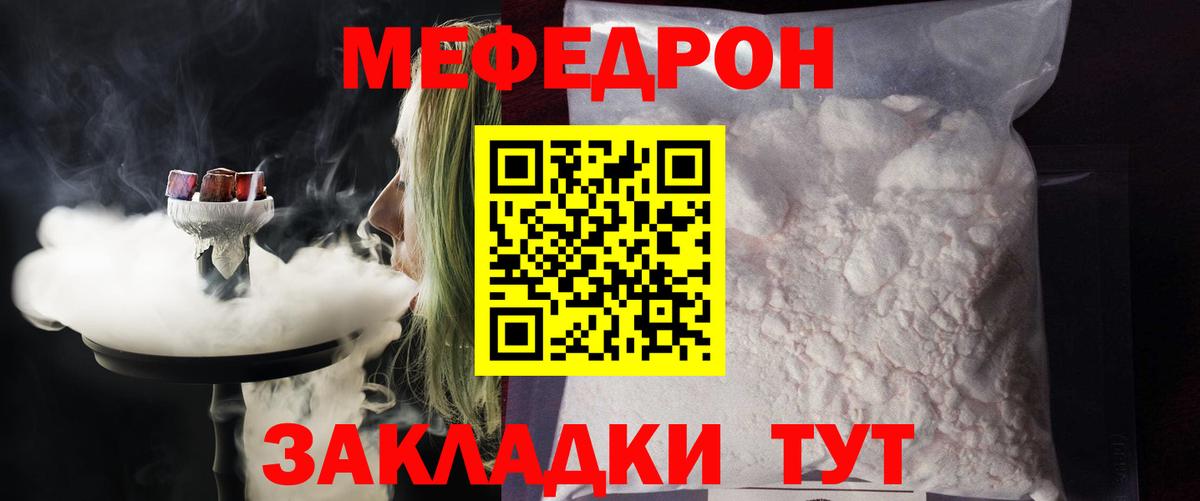 Ишимбай  МЯУ-МЯУ VHQ  МЯУ-МЯУ 4 MMC  Меф  kraken ссылки  Вход с VPN 