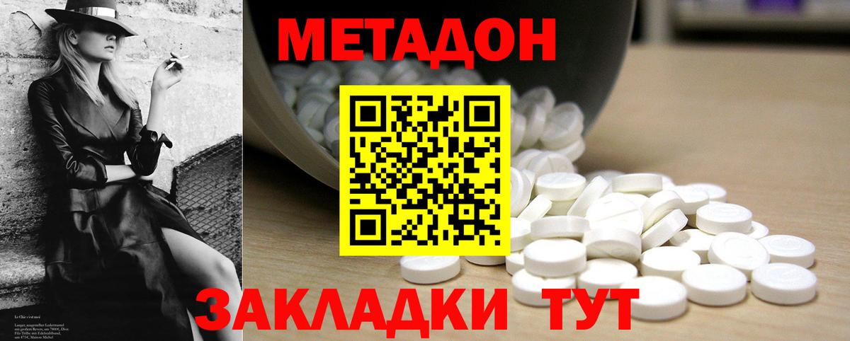 сайты даркнета наркотические препараты  Вход с VPN  Ишимбай  МЕТАДОН VHQ 