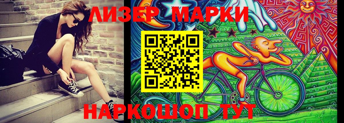Марки NBOMe 1,8мг  Марки NBOMe 1,8мг  Ишимбай  Вход с VPN 