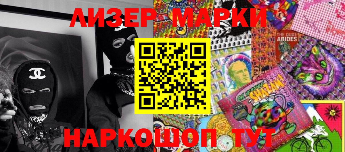 Наркотические марки 1,8мг Ишимбай