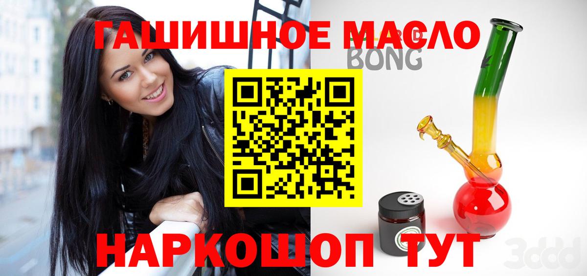 Дистиллят ТГК THC oil Ишимбай